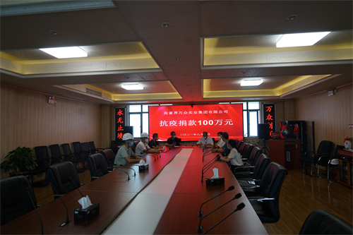在2020年2月和2021年8月，張家界萬眾實業(yè)集團(tuán)有限公司先后兩次向張家界市永定區(qū)紅十字會捐款168萬元，支持全市抗擊疫情。得到各級政府的高度贊揚(yáng)